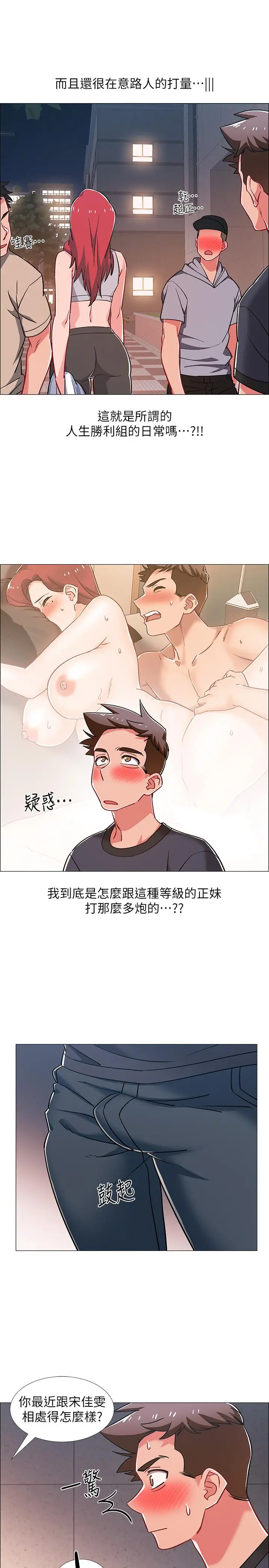 漫画《入伍倒数中》第30话第39张图