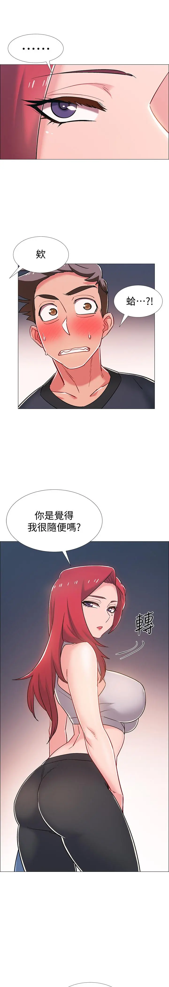 漫画《入伍倒数中》第30话第43张图