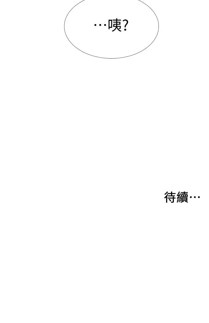 漫画《入伍倒数中》第30话第44张图