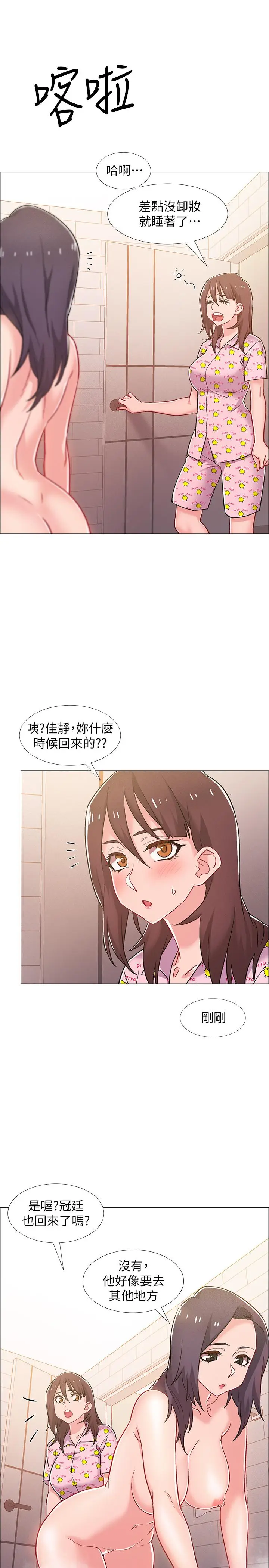 漫画《入伍倒数中》第30话第7张图