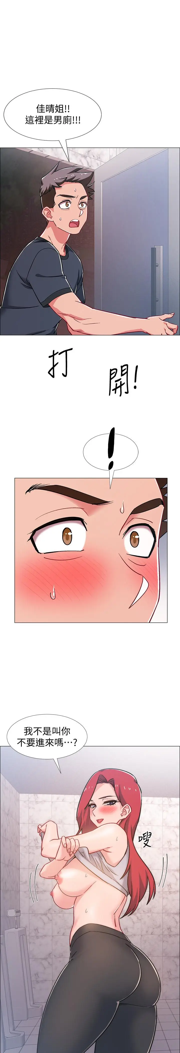 漫画《入伍倒数中》第31话第41张图