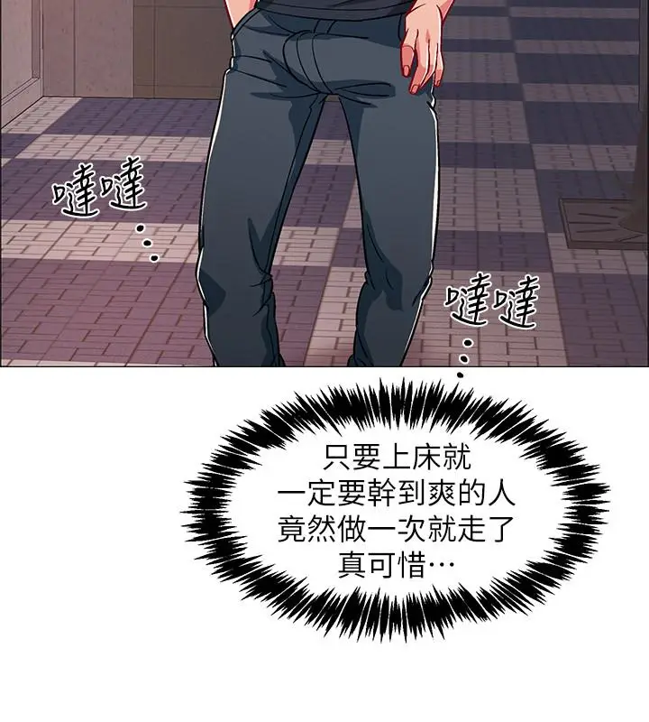 漫画《入伍倒数中》第32话第36张图