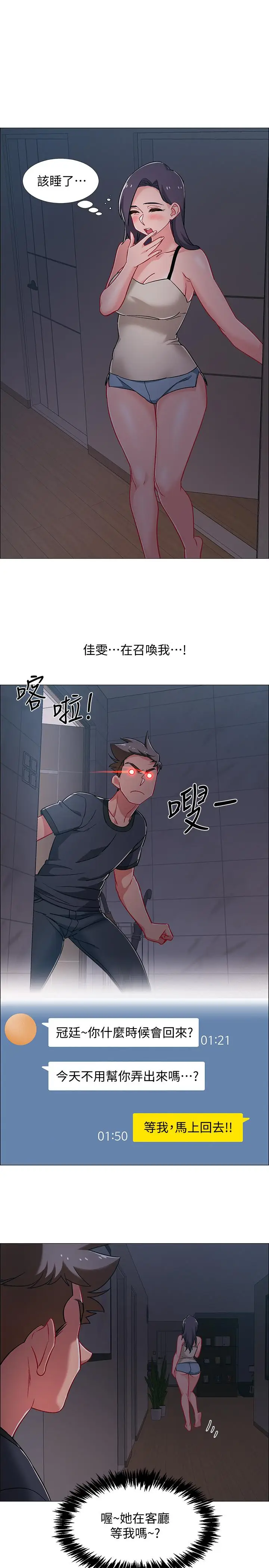 漫画《入伍倒数中》第32话第39张图