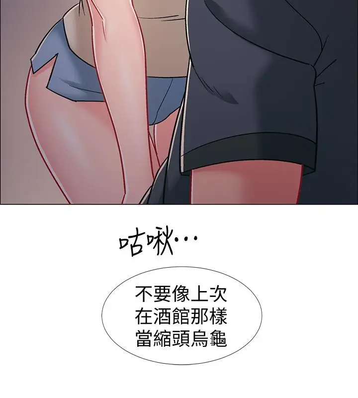 漫画《入伍倒数中》第33话第15张图
