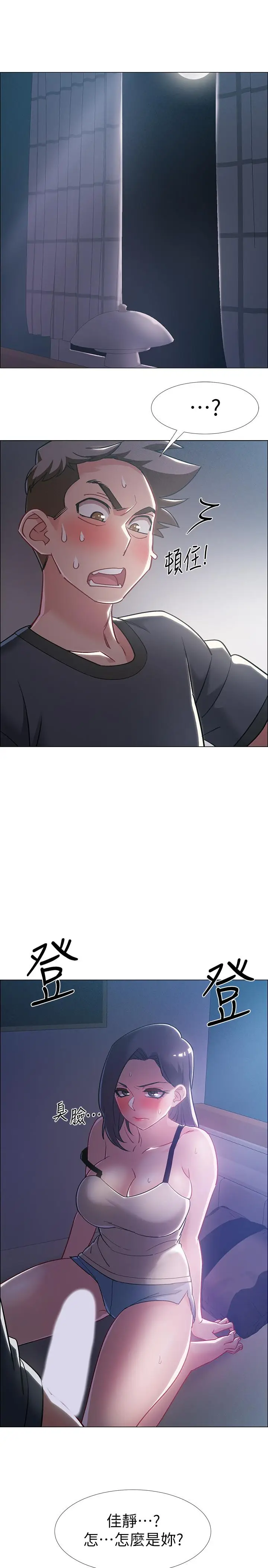 漫画《入伍倒数中》第33话第2张图