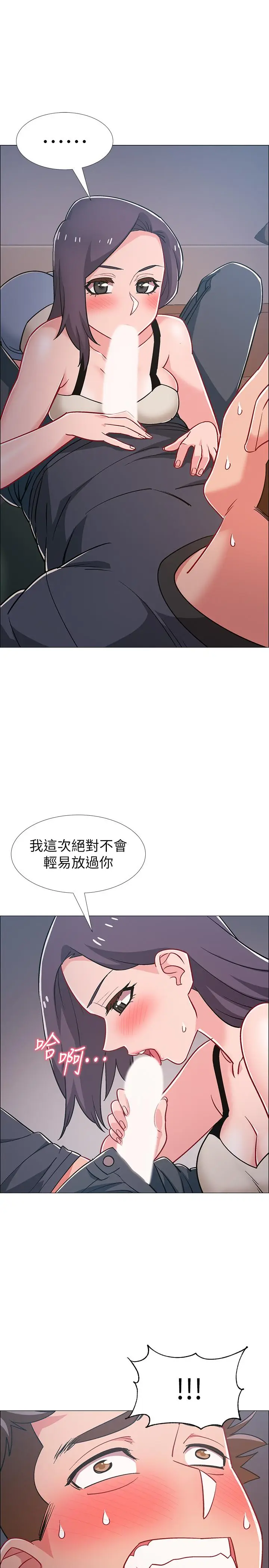漫画《入伍倒数中》第33话第20张图