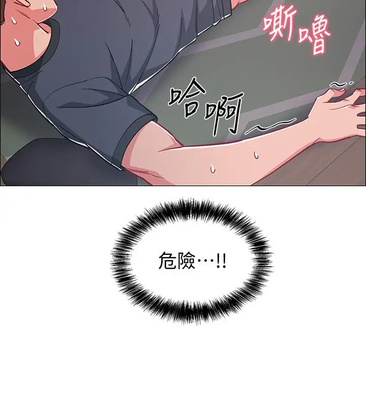 漫画《入伍倒数中》第33话第25张图