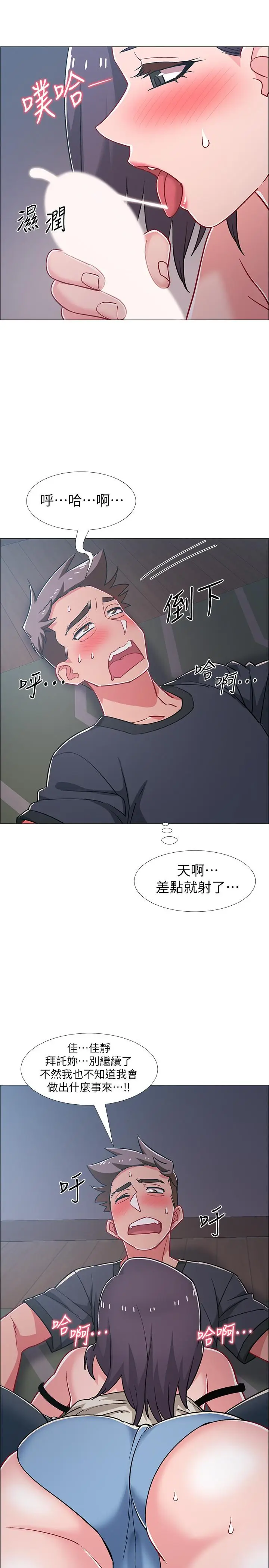 漫画《入伍倒数中》第33话第26张图