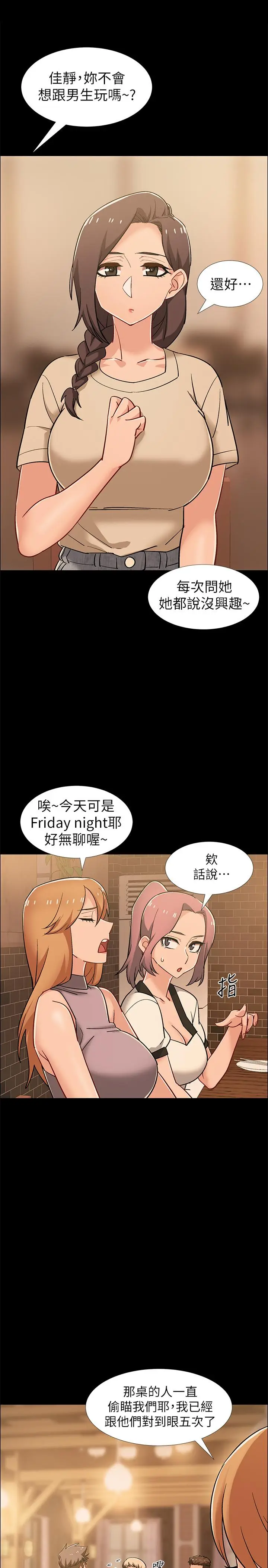漫画《入伍倒数中》第33话第32张图