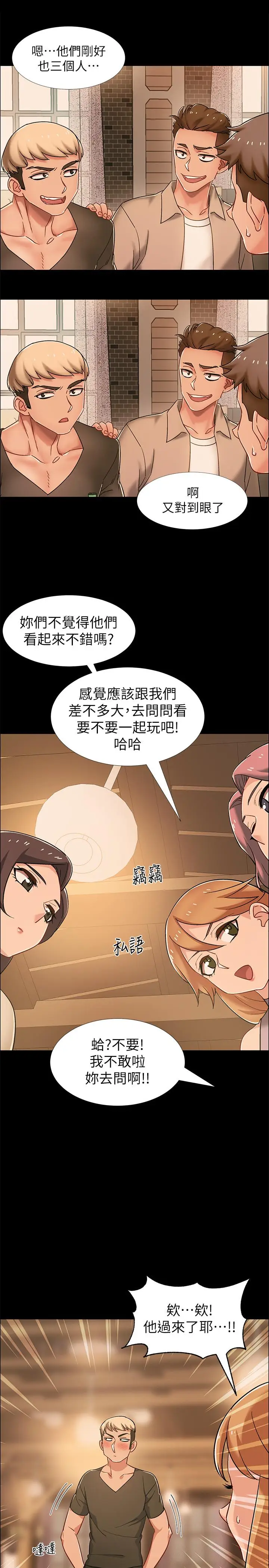 漫画《入伍倒数中》第33话第34张图