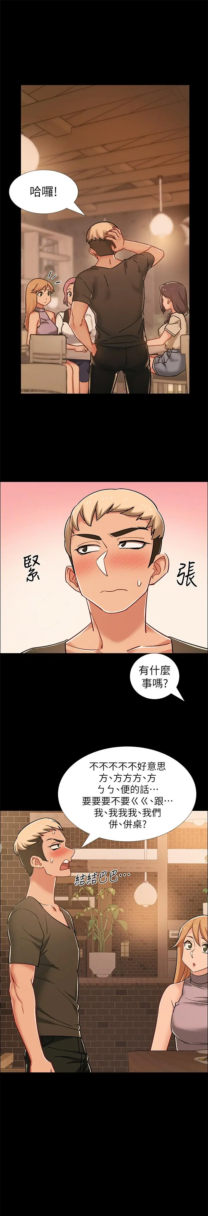 漫画《入伍倒数中》第33话第36张图