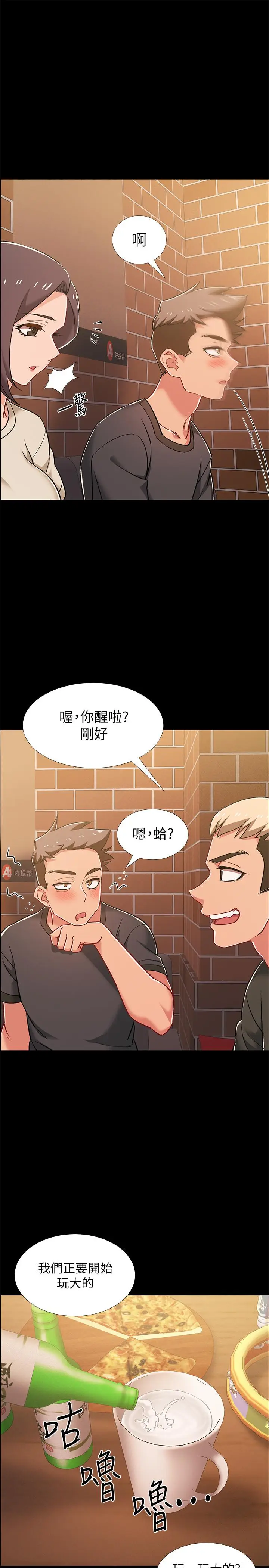 漫画《入伍倒数中》第34话第21张图