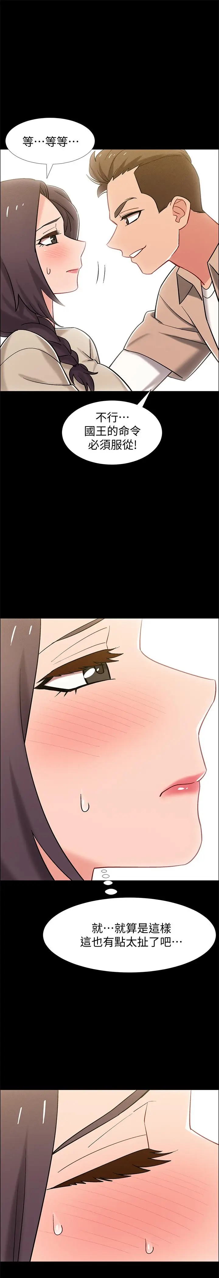 漫画《入伍倒数中》第34话第35张图