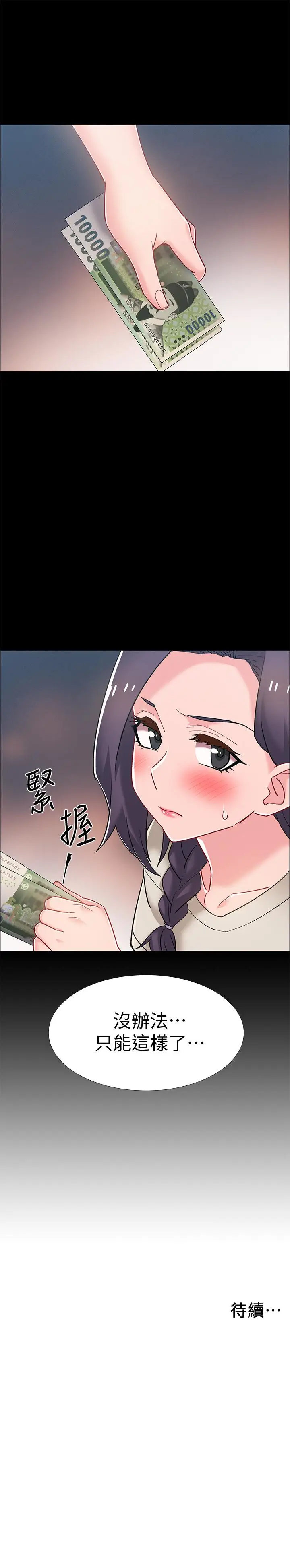 漫画《入伍倒数中》第34话第48张图