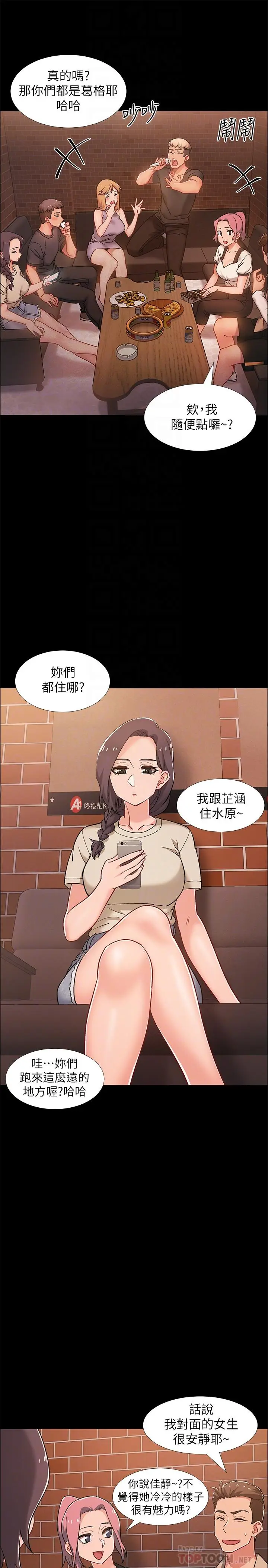 漫画《入伍倒数中》第34话第6张图