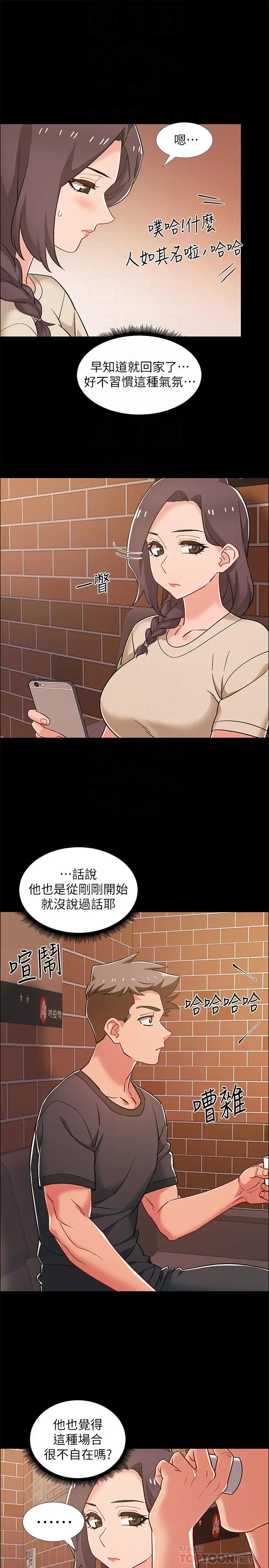 漫画《入伍倒数中》第34话第8张图