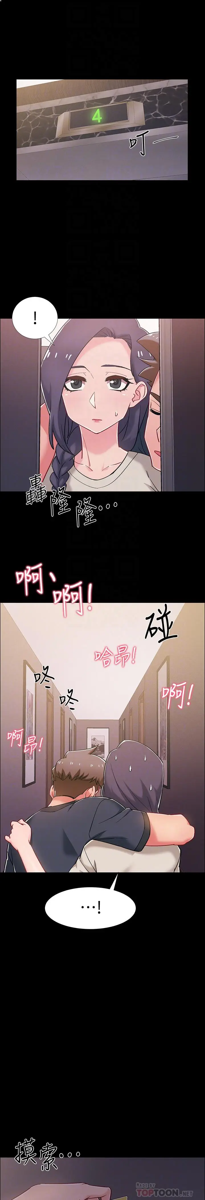 漫画《入伍倒数中》第35话第12张图