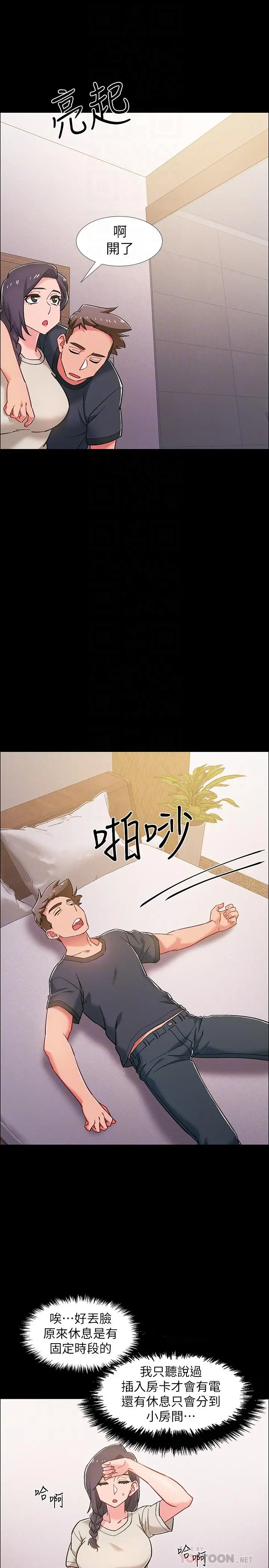 漫画《入伍倒数中》第35话第14张图