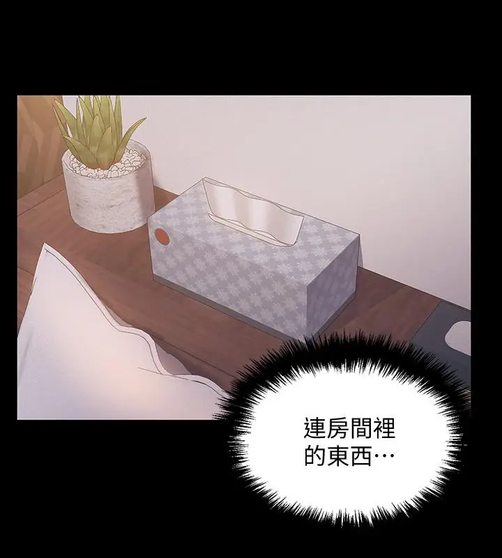 漫画《入伍倒数中》第35话第17张图