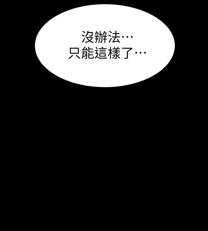 漫画《入伍倒数中》第35话第3张图