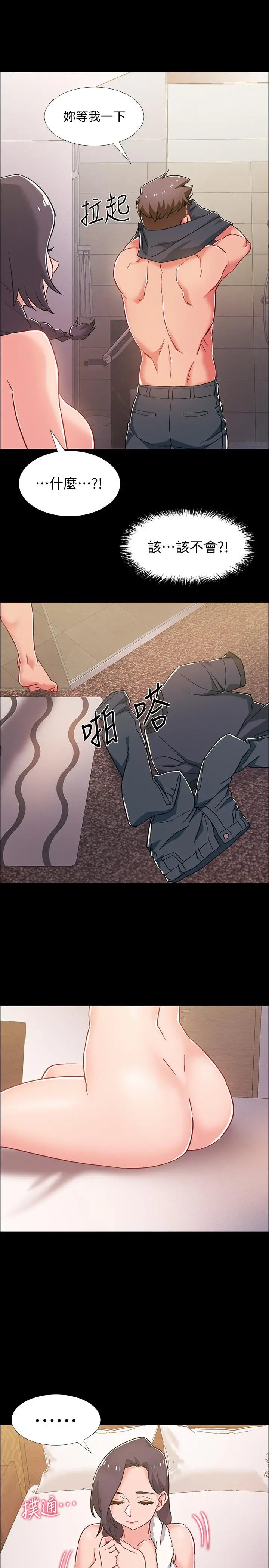漫画《入伍倒数中》第35话第30张图