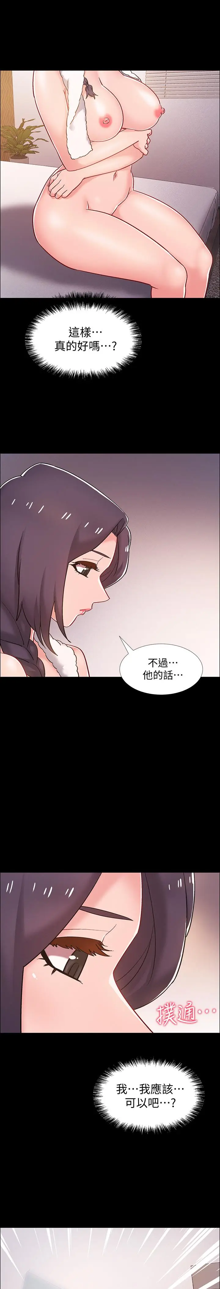 漫画《入伍倒数中》第35话第34张图