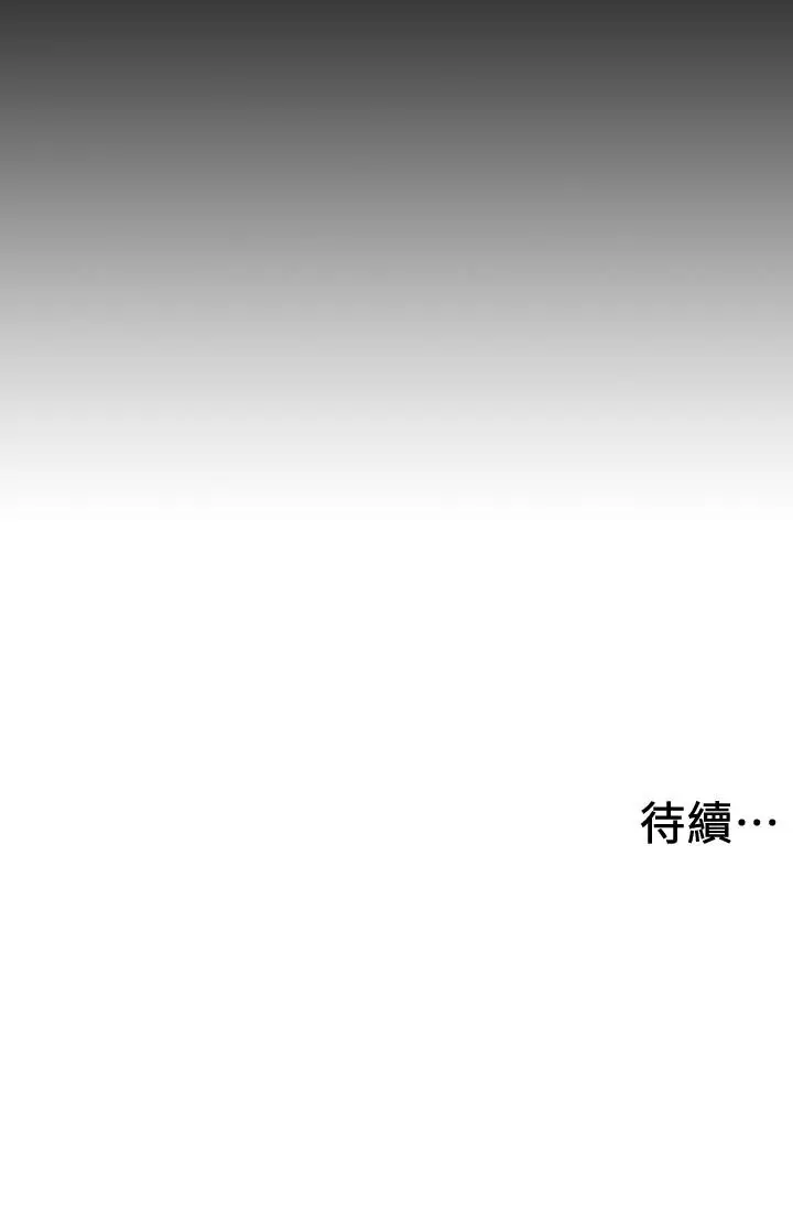 漫画《入伍倒数中》第35话第40张图