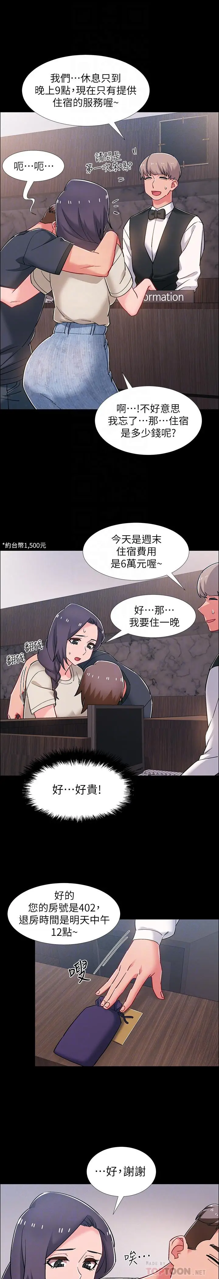 漫画《入伍倒数中》第35话第8张图