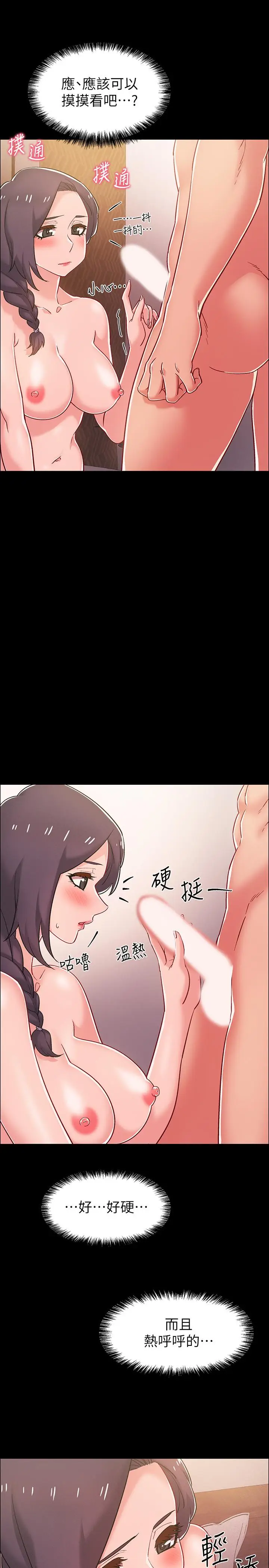 漫画《入伍倒数中》第36话第11张图
