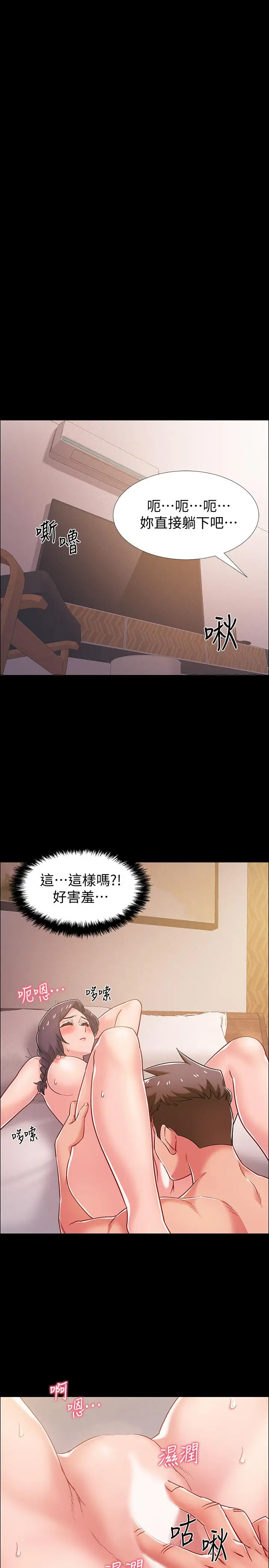 漫画《入伍倒数中》第36话第15张图
