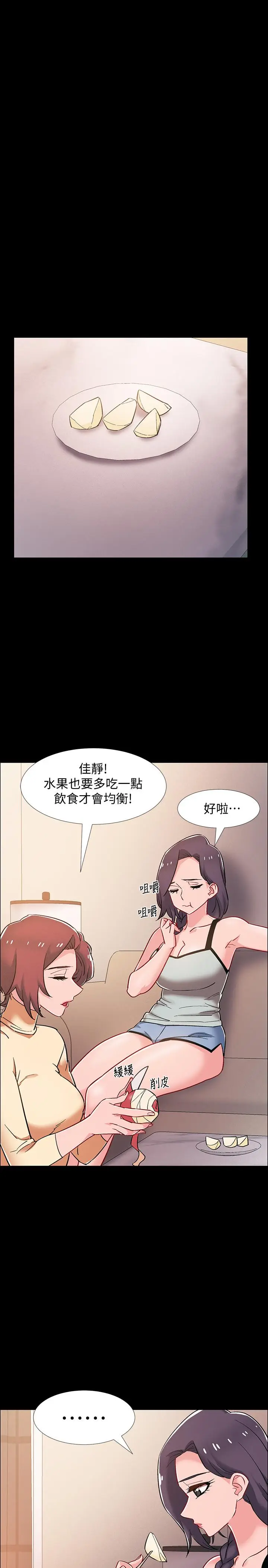 漫画《入伍倒数中》第36话第41张图