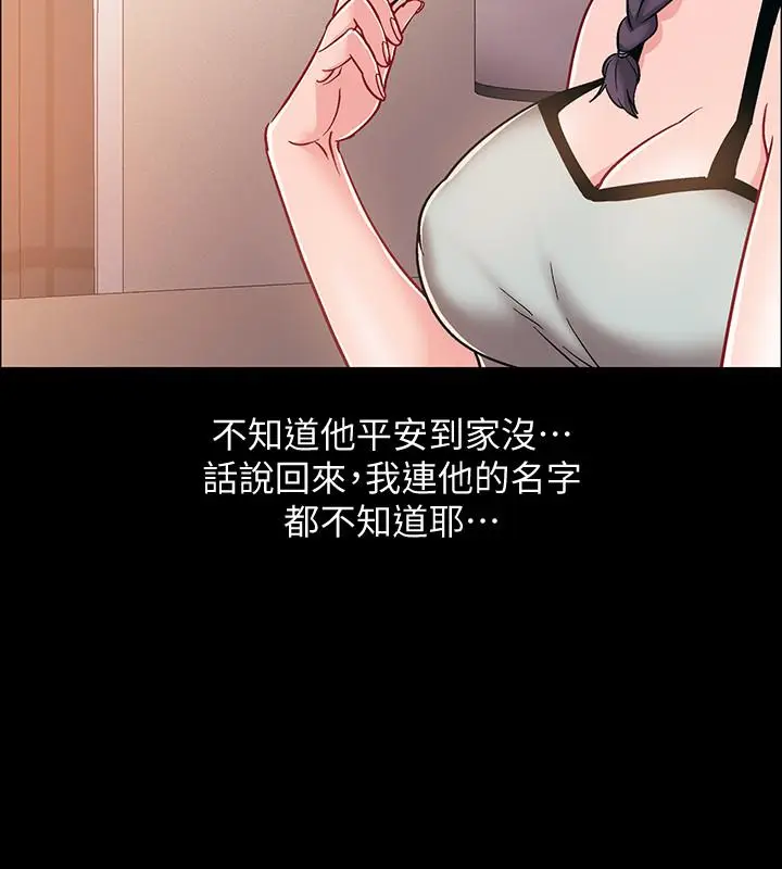 漫画《入伍倒数中》第36话第42张图