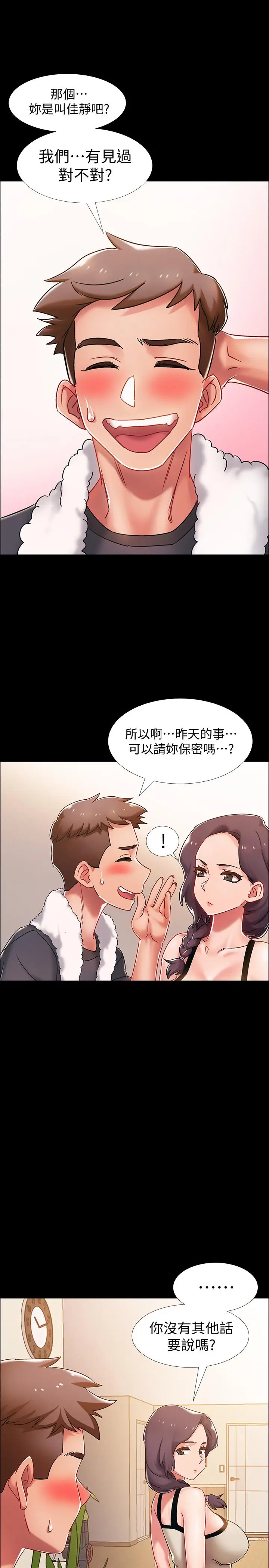漫画《入伍倒数中》第36话第49张图