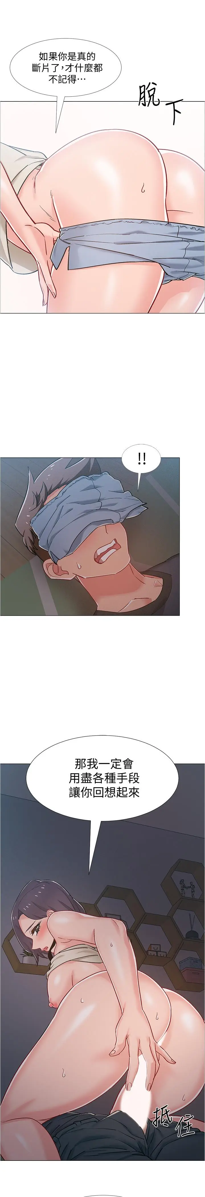 漫画《入伍倒数中》第36话第55张图