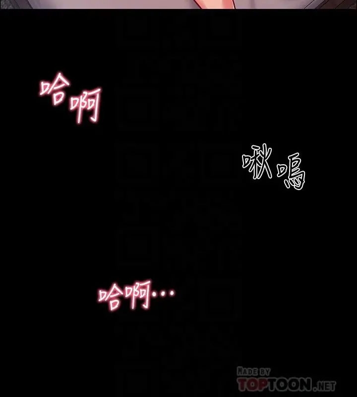 漫画《入伍倒数中》第36话第6张图
