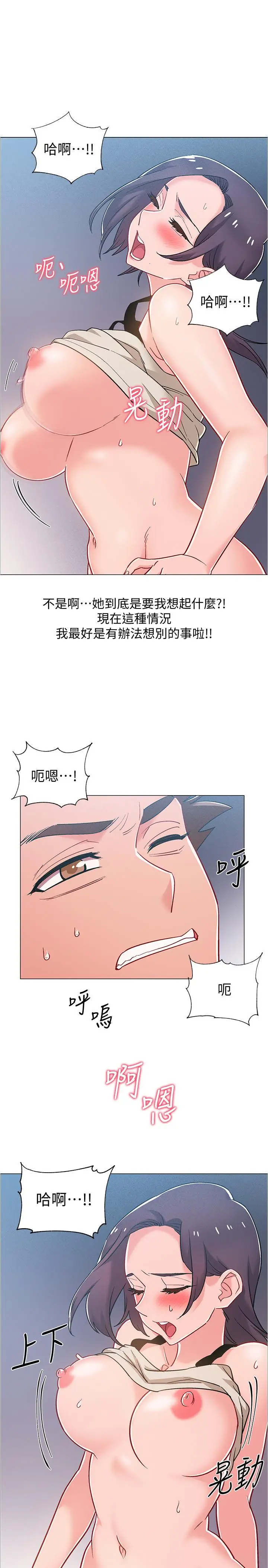 漫画《入伍倒数中》第37话第21张图