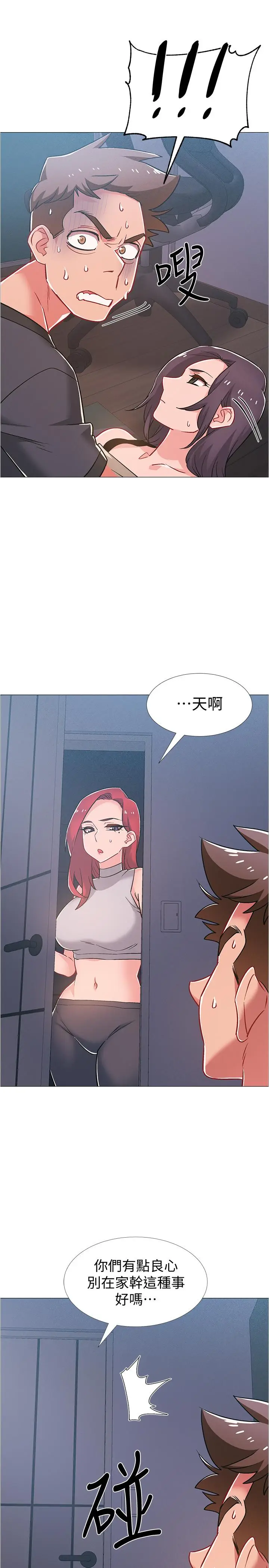 漫画《入伍倒数中》第37话第35张图