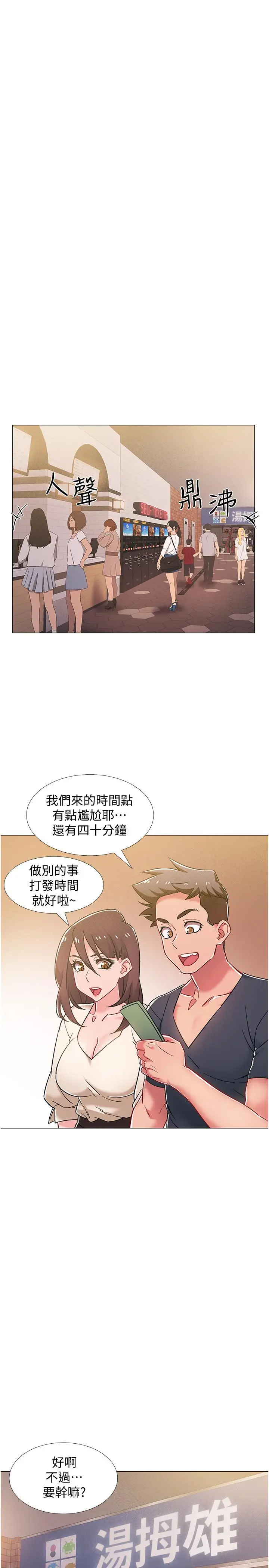 漫画《入伍倒数中》第38话第11张图