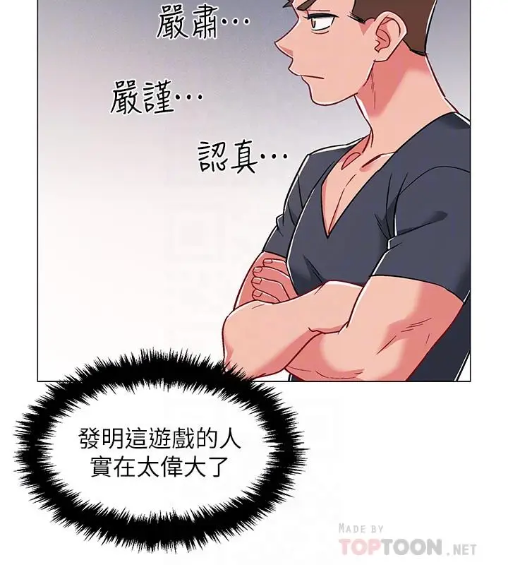 漫画《入伍倒数中》第38话第18张图