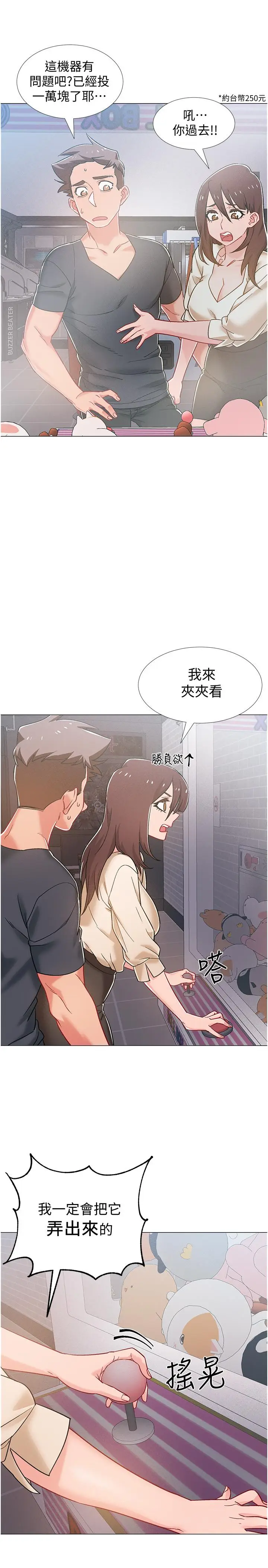 漫画《入伍倒数中》第38话第25张图
