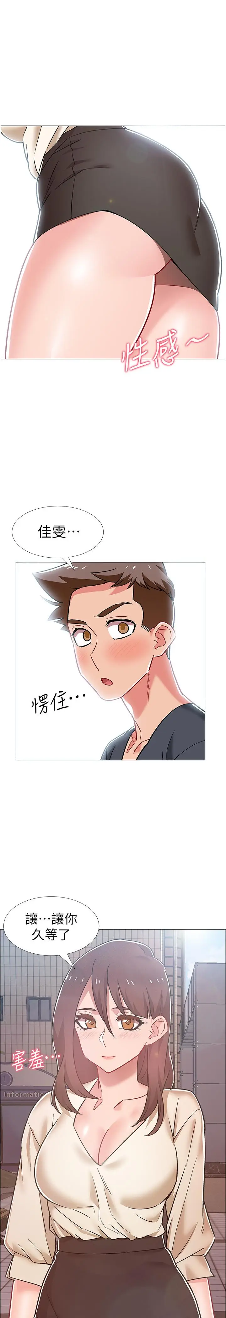漫画《入伍倒数中》第38话第3张图