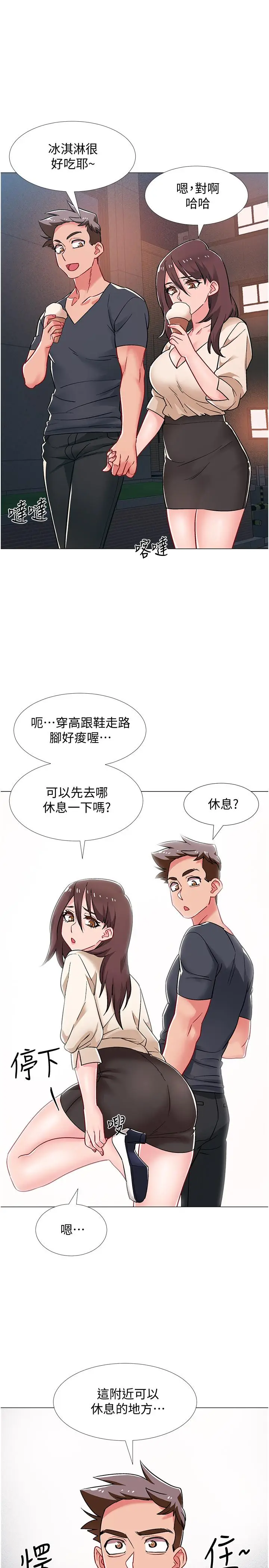 漫画《入伍倒数中》第38话第39张图