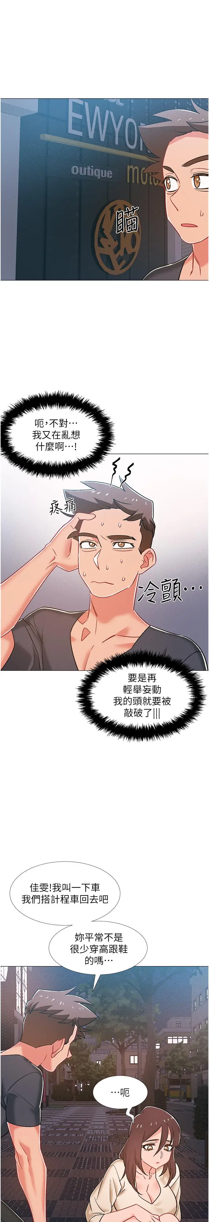 漫画《入伍倒数中》第38话第41张图