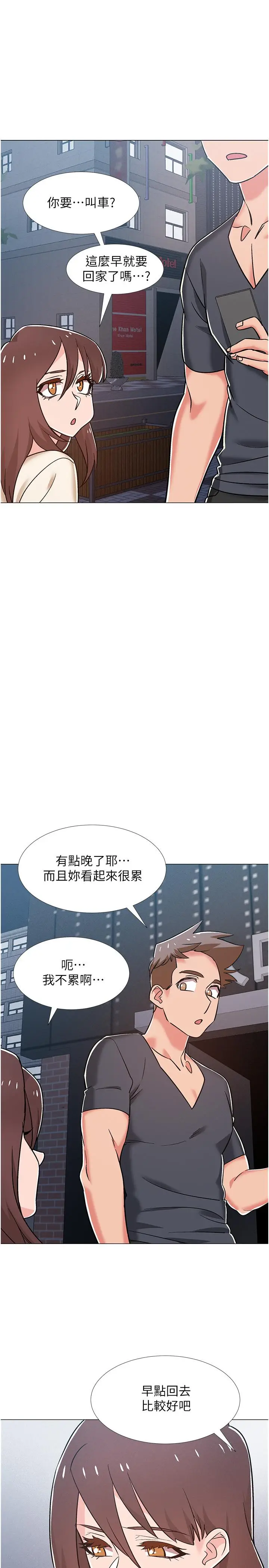 漫画《入伍倒数中》第38话第43张图