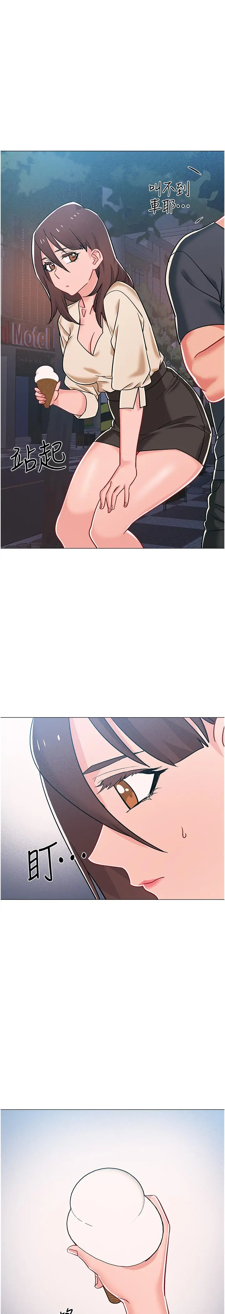 漫画《入伍倒数中》第38话第45张图