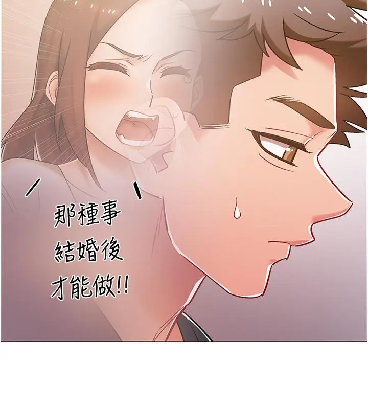 漫画《入伍倒数中》第39话第17张图