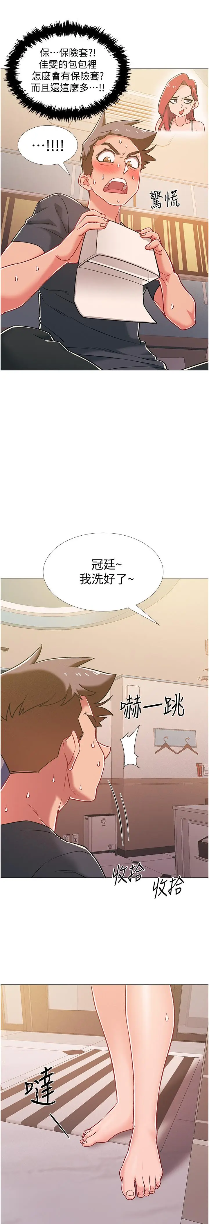 漫画《入伍倒数中》第39话第22张图