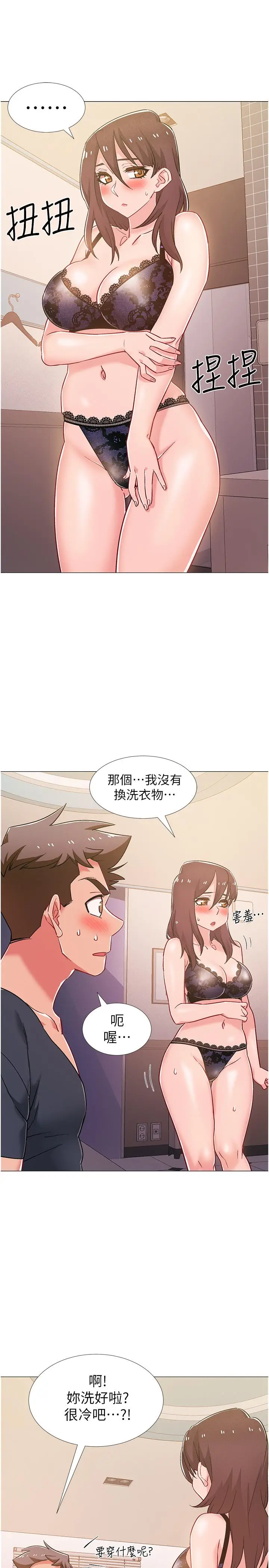 漫画《入伍倒数中》第39话第26张图