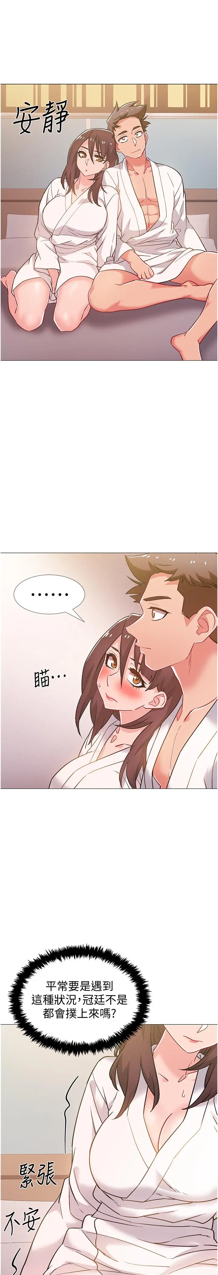 漫画《入伍倒数中》第39话第30张图