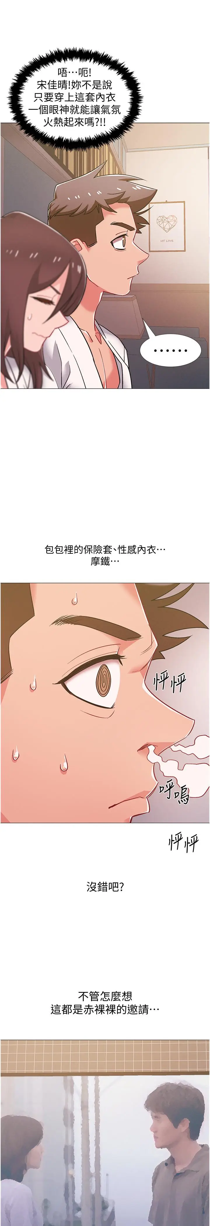 漫画《入伍倒数中》第39话第32张图